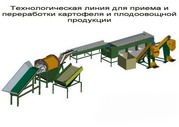 линия оборудования для фасовки упаковки овощей,  картофеля,  моркови,  лука,  цитрусов