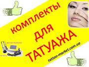 Машинки для перманентного татуажа,  бесплатная доставка 