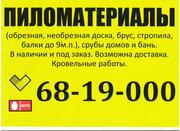 Балки перекрытий 6м,  7м,  8м,  9м.