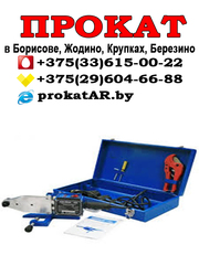 Аренда Прокат паяльника для ППТ в Борисове,  Жодино,  Крупках,  Березино