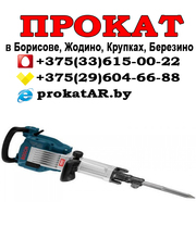 Аренда и Прокат отбойного молотка (бетонолома) в Борисове,  Жодино,  Крупках,  Березино,  Смолевичах