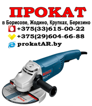Аренда и Прокат угловой шлифмашинки (болгарки) в Борисове,  Жодино,  Крупках,  Березино,  Смолевичах