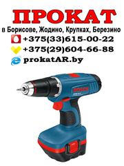 Прокат и Аренда шуруповерта в Борисове,   Жодино,  Крупках,  Березино,  Смолевичах