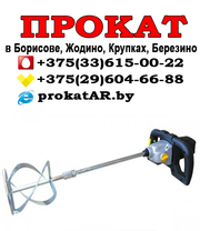 Прокат и Аренда миксера в Борисове,  Жодино,  Крупках,  Березино,  Смолевичах