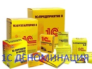 1C 7 8 подготовка к Деноминации,  настройка,  автоматизация в Минске.