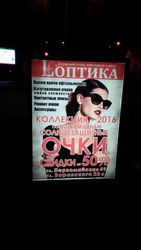 Действующий Рекламный бизнес в г.Жлобине