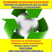 Продавайте вторсырье и богатейте