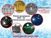 Рампа разрядная