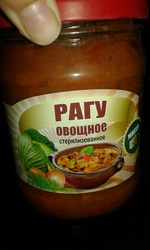Рагу овощное 0, 45л