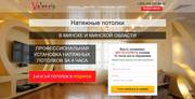 Разработка продающих сайтов