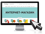 Создадим интернет магазин под Ваши нужды