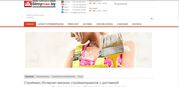 Продам готовый действующий интернет магазин стройматериалов