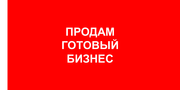 Рекламно-полиграфический бизнес